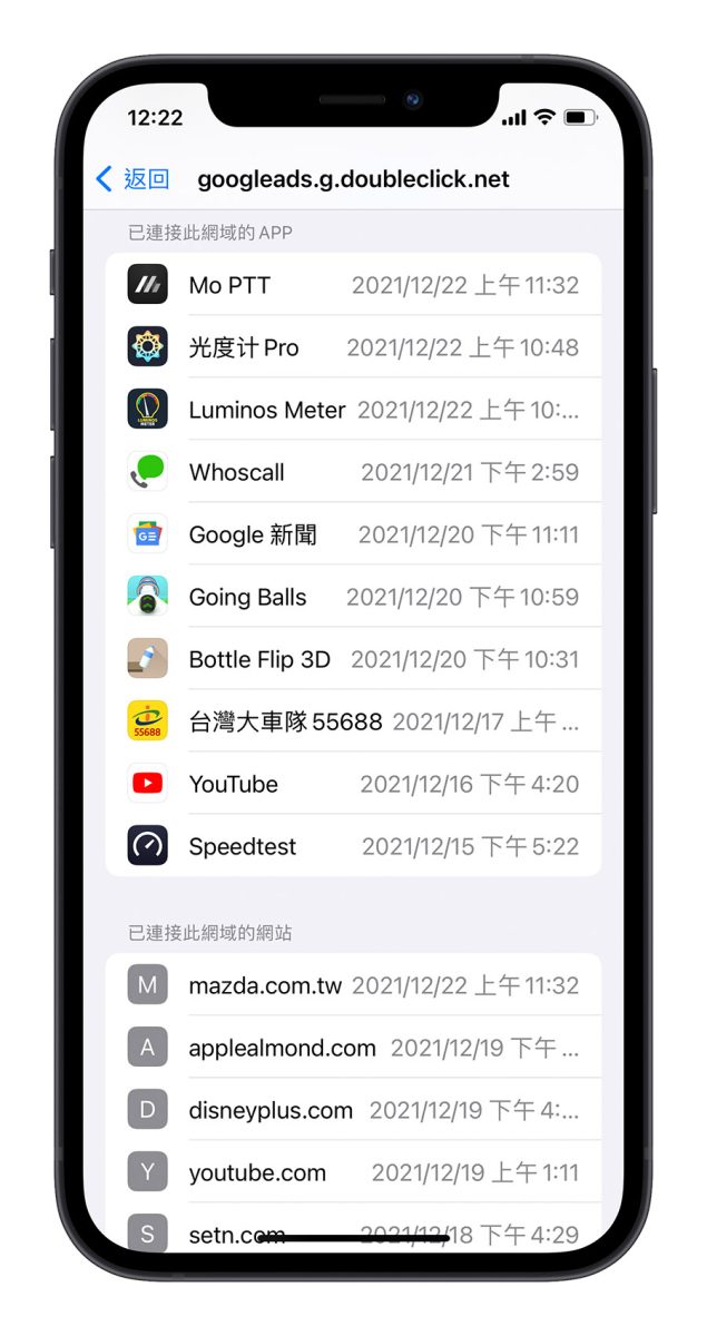 iPhone 隐私权报告