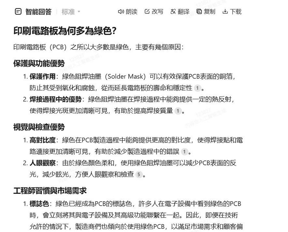 对标 Perplexity 的 AI 搜索引擎「纳米搜索」：集成 16 款大模型，无须注册即可使用 - 榜哥