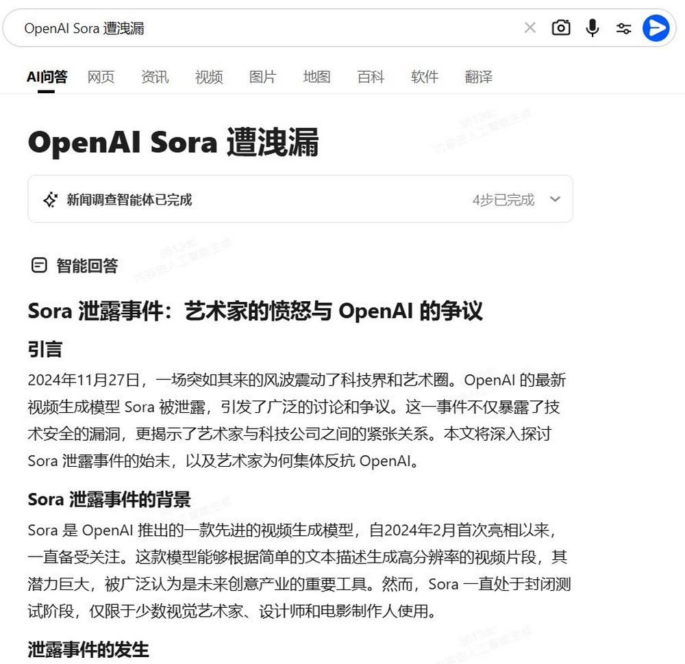 对标 Perplexity 的 AI 搜索引擎「纳米搜索」：集成 16 款大模型，无须注册即可使用 - 榜哥