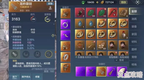 《妄想山海》游戏内热水食谱详细制作方法与效果全介绍