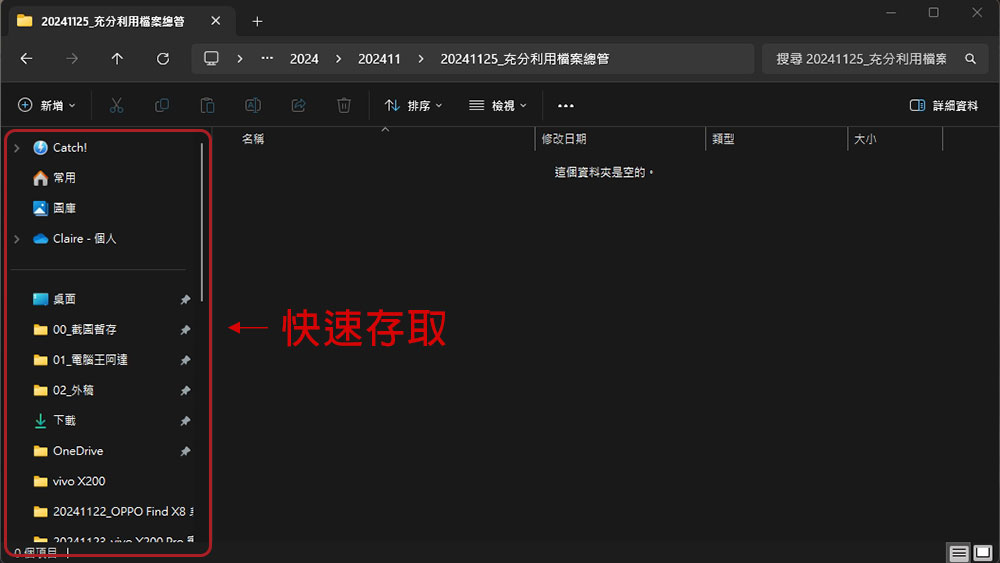 9 种使用 Windows 文件管理更有效组织和搜索文件的方法 - 计算机王阿达