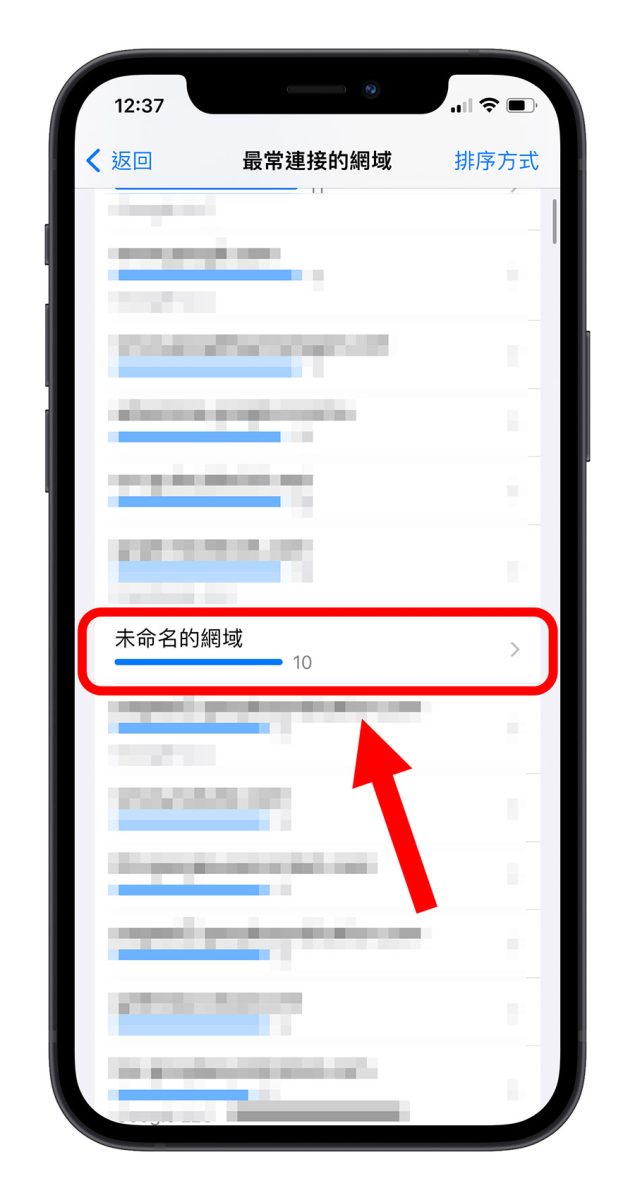 iPhone 隐私权报告