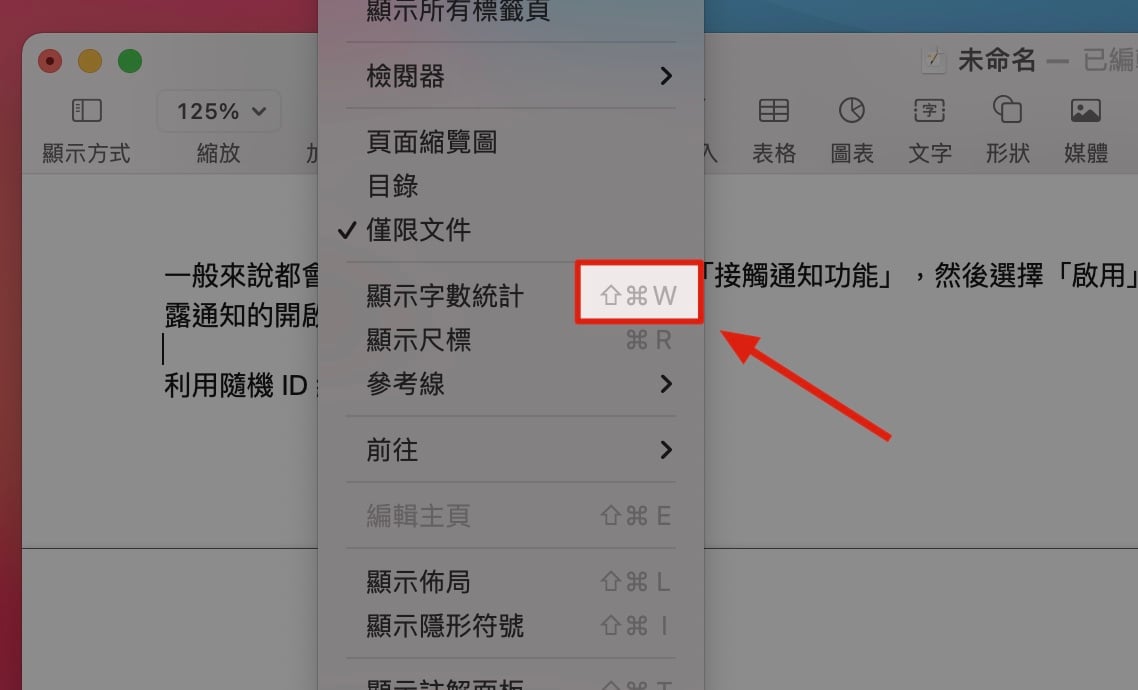 Mac Pages 字数统计 显示字数