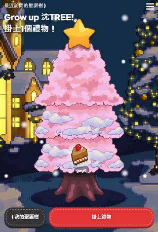 Grow up MERRY TREE 让你制作属于自己的圣诞树还能写信给最爱的人 - 榜哥