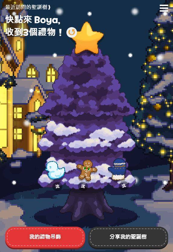 Grow up MERRY TREE 让你制作属于自己的圣诞树还能写信给最爱的人 - 榜哥