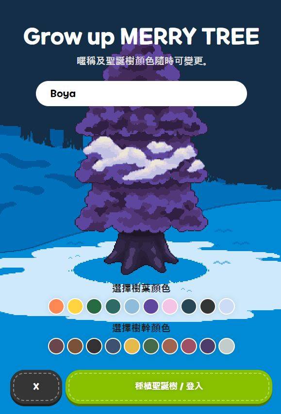 Grow up MERRY TREE 让你制作属于自己的圣诞树还能写信给最爱的人 - 榜哥