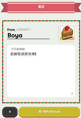 Grow up MERRY TREE 让你制作属于自己的圣诞树还能写信给最爱的人 - 榜哥