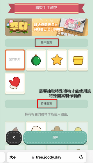 Grow up MERRY TREE 让你制作属于自己的圣诞树还能写信给最爱的人 - 榜哥