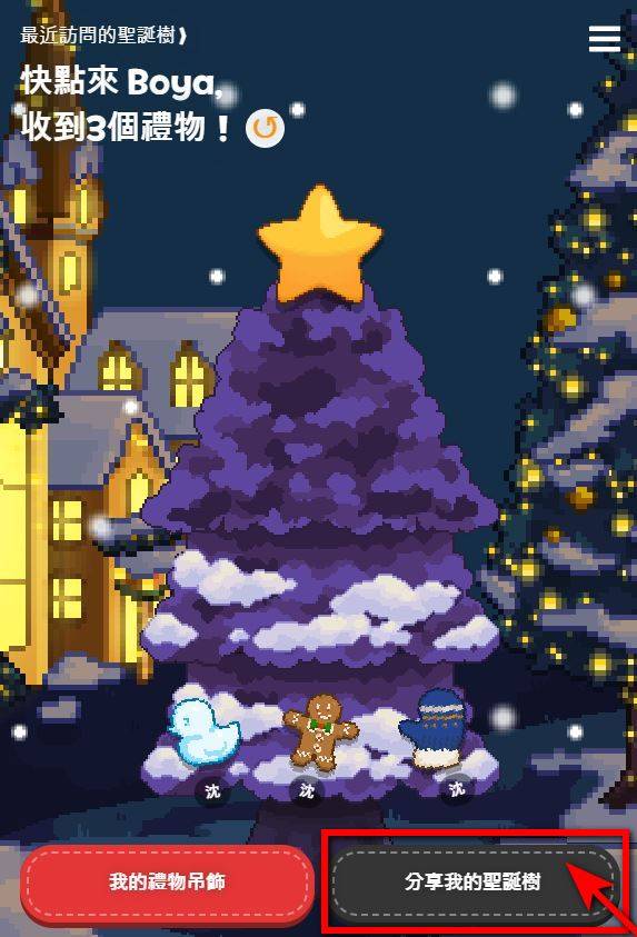 Grow up MERRY TREE 让你制作属于自己的圣诞树还能写信给最爱的人 - 榜哥