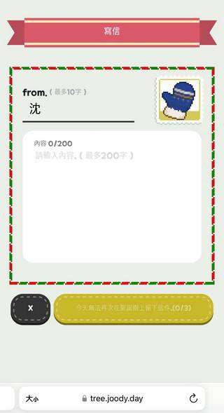 Grow up MERRY TREE 让你制作属于自己的圣诞树还能写信给最爱的人 - 榜哥