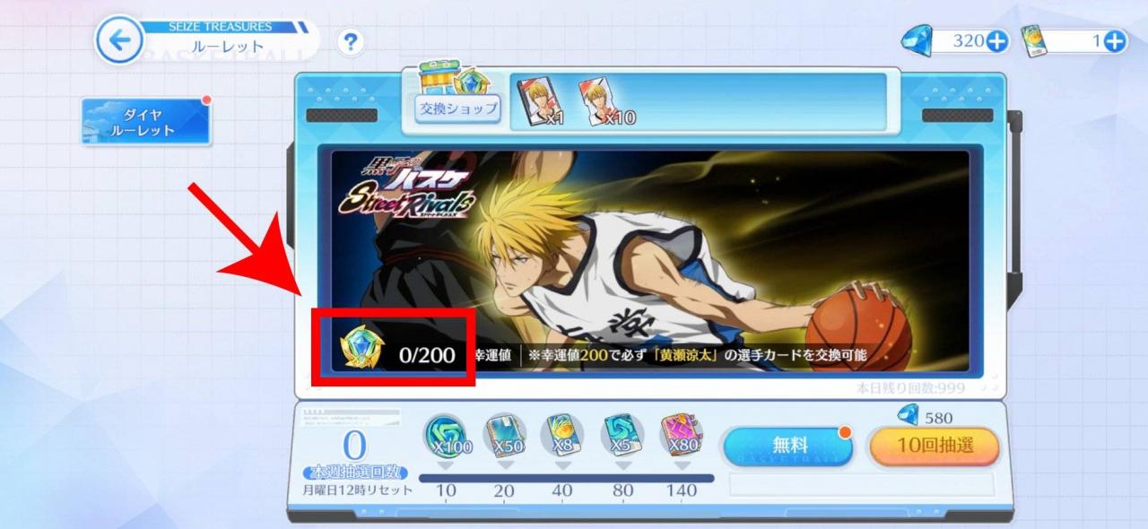 《黑子的篮球 Street Rivals》需要刷首抽吗？ 旧账号数据删除方法