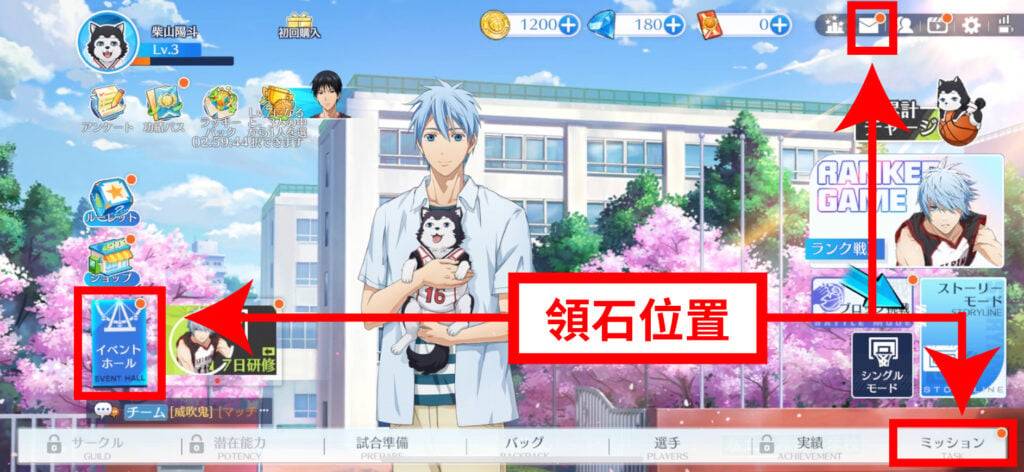 《黑子的篮球 Street Rivals》需要刷首抽吗？ 旧账号数据删除方法