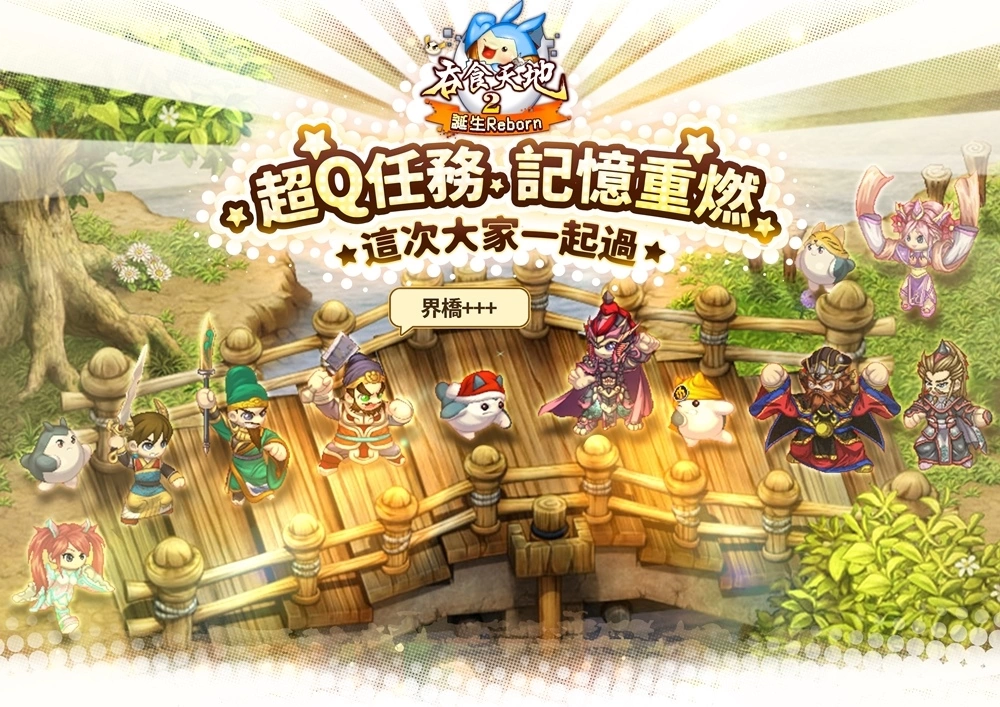 《吞食天地2：诞生Reborn》上线STEAM 游戏特点抢先看