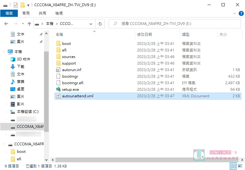 超简单！ 以 autounattend.xml 制作绕过硬件验证与微软帐号登录的 Windows 系统安装盘