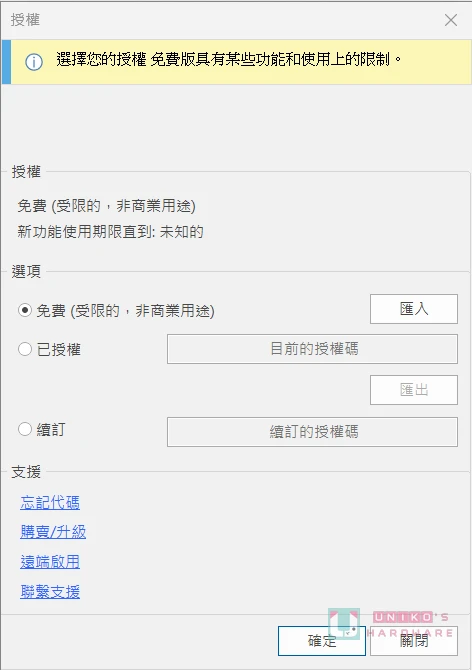超简单！ 以 autounattend.xml 制作绕过硬件验证与微软帐号登录的 Windows 系统安装盘