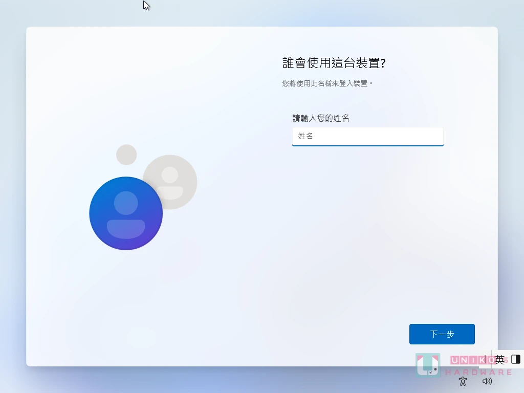 超简单！ 以 autounattend.xml 制作绕过硬件验证与微软帐号登录的 Windows 系统安装盘