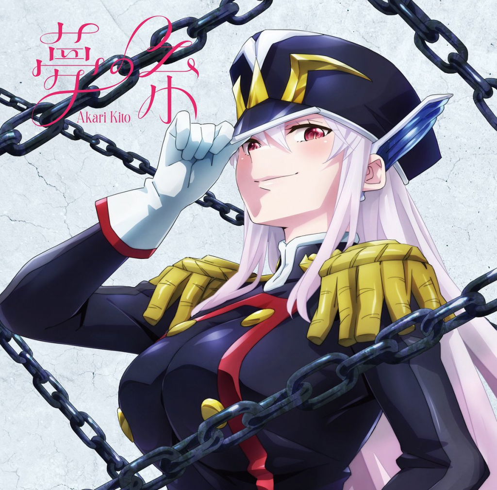 动画《魔都精兵的奴隶》释出骏河朱朱角色宣传视频