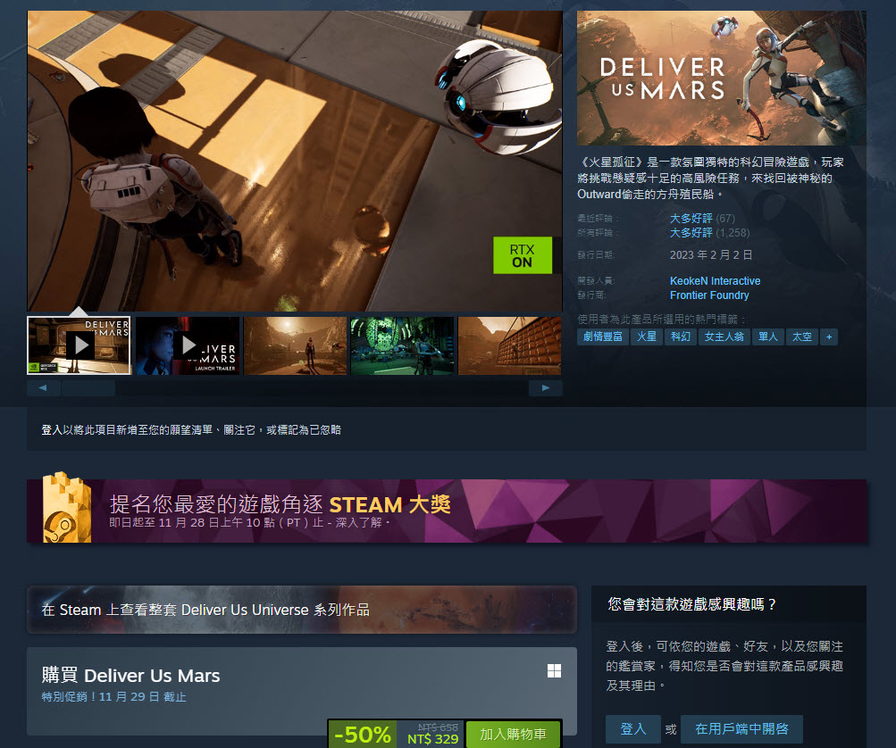 科幻动作游戏《火星孤征》于Epic Games限时免费中 - 榜哥