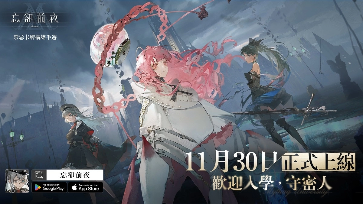 《忘却前夜 Morimens》释出界域系统介绍，同步预告即将开放公测