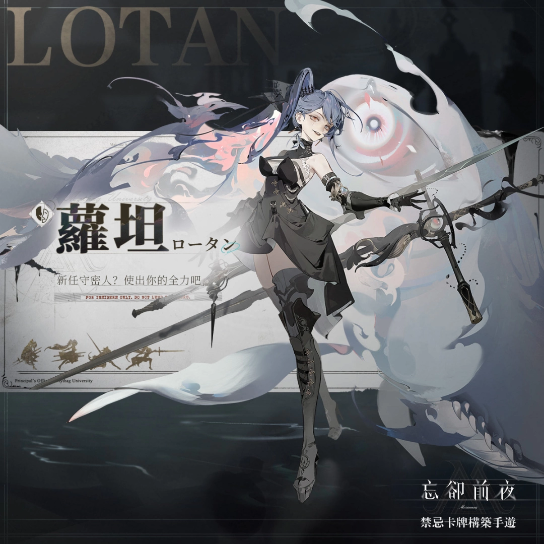 《忘却前夜 Morimens》释出界域系统介绍，同步预告即将开放公测