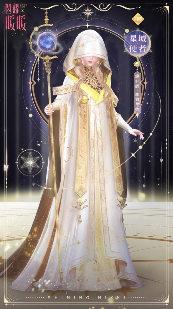 《闪耀暖暖》主题活动「墟空中的星芒」复刻 评选赛商城上新「弗雷迪的航线」