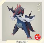 宝可梦传说 阿尔宙斯 #009 大剑鬼