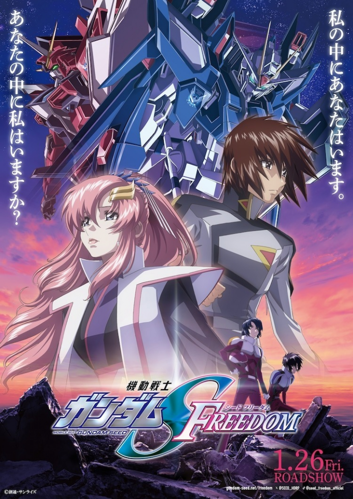 《机动战士钢弹 SEED FREEDOM》主题曲将由西川贵教×小室哲哉共同打造