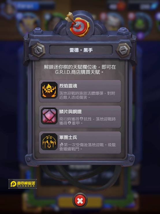 【攻略】《魔兽兵团》S级评价英雄和士兵介绍，其英雄速成队伍推荐！ -8