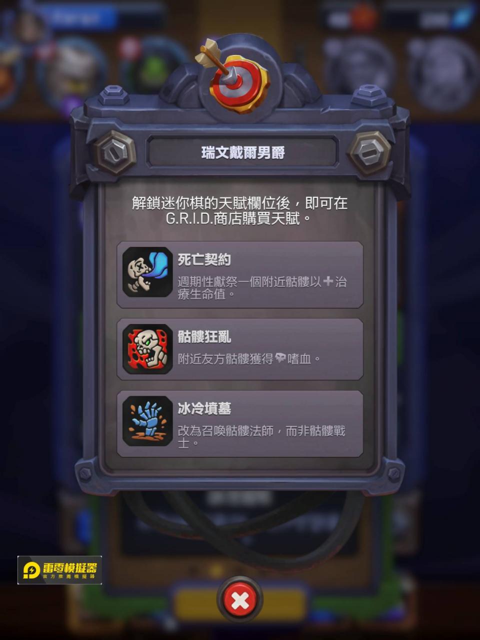 【攻略】《魔兽兵团》S级评价英雄和士兵介绍，其英雄速成队伍推荐！ -7