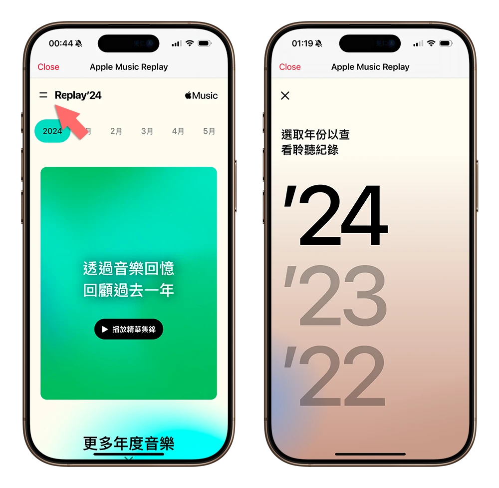 2024 Apple Music Replay 音乐回忆来了！ 这 11 项回顾看点一次掌握