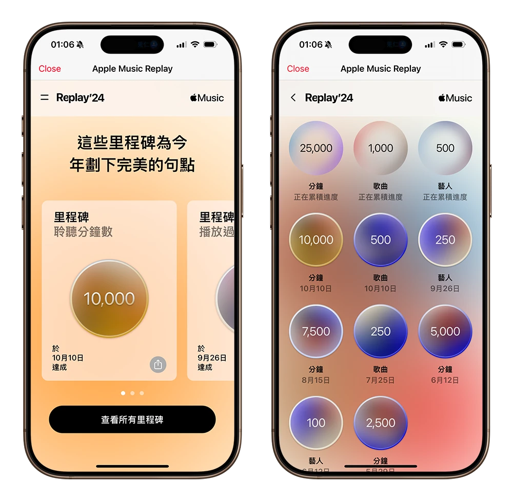 2024 Apple Music Replay 音乐回忆来了！ 这 11 项回顾看点一次掌握