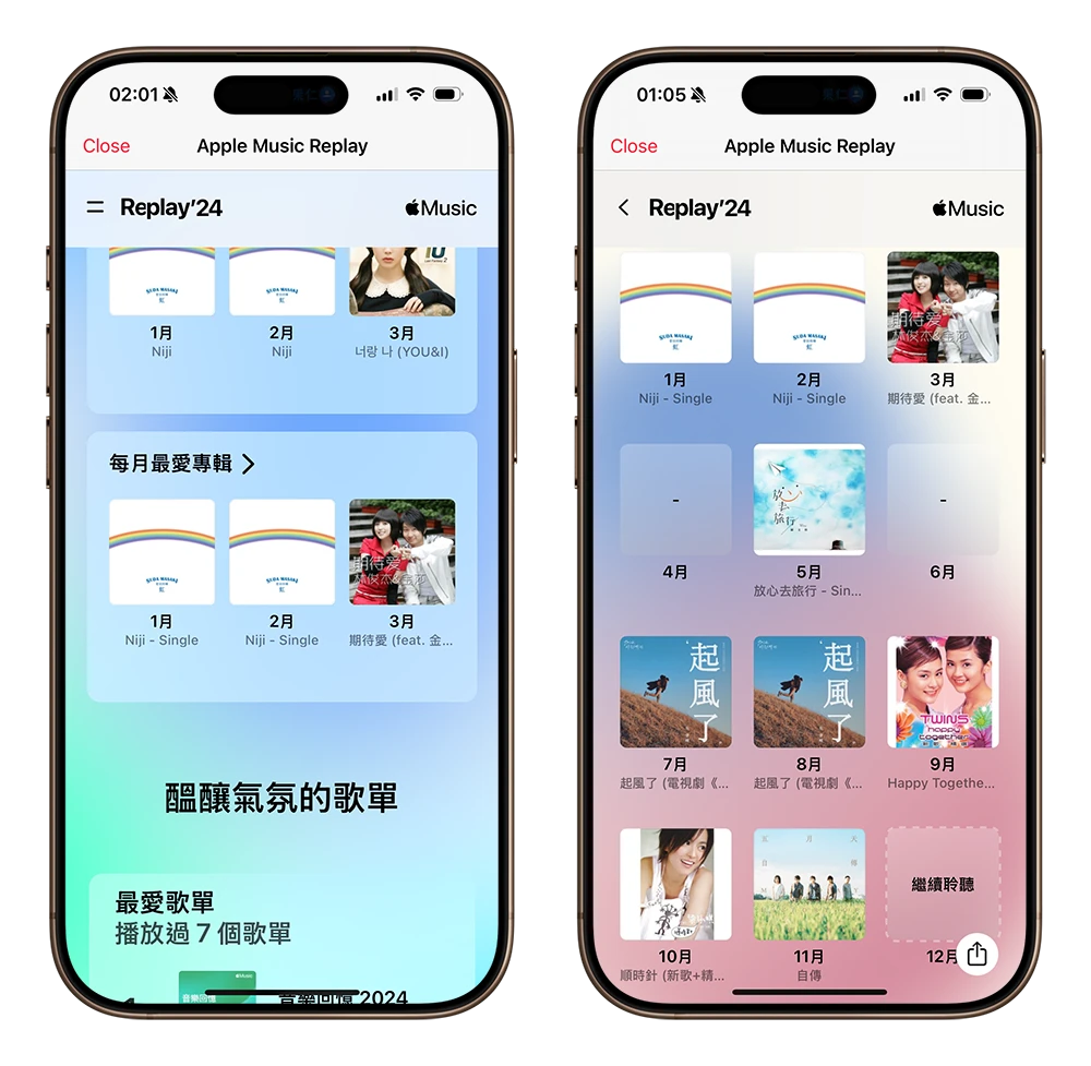2024 Apple Music Replay 音乐回忆来了！ 这 11 项回顾看点一次掌握