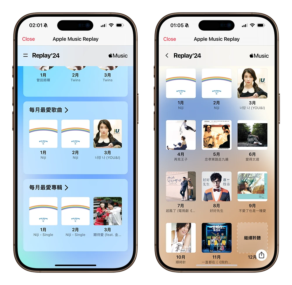 2024 Apple Music Replay 音乐回忆来了！ 这 11 项回顾看点一次掌握