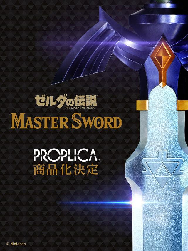 万代魂系列将推新产品《萨尔达旷野之息》大师之剑