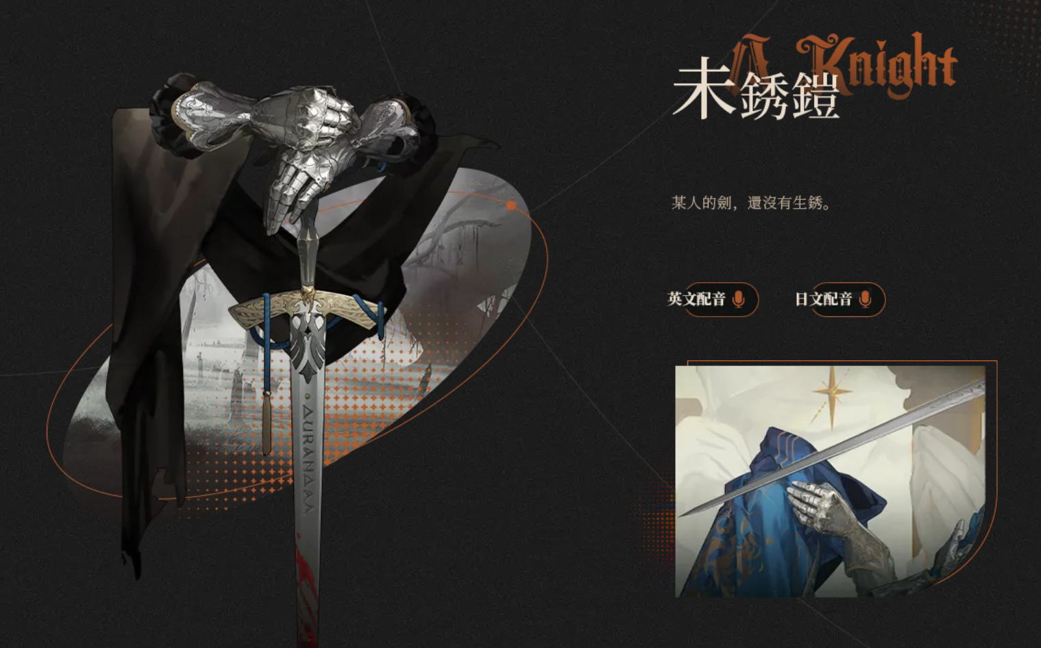 【攻略】《重返未来：1999》剧情向人物原型考据 夏利|帕米埃|约翰·提托|星锑|未锑铛|玛蒂尔达-6