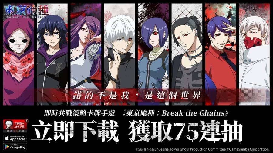 1109 tokyoghoulbtc 07