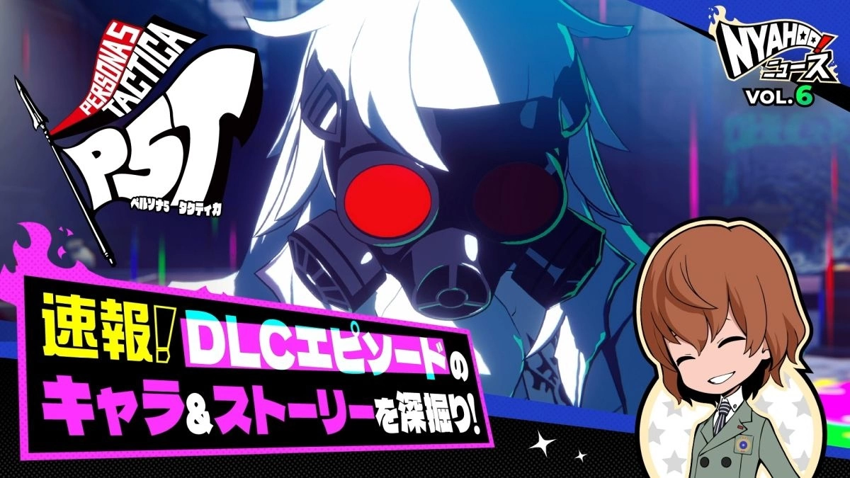 《女神异闻录5 战略版》DLC 章节「Repaint Your Heart」公开追加剧情&挑战关卡信息