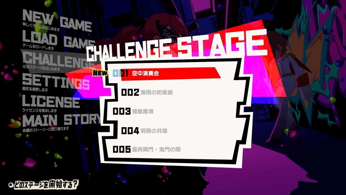 《女神异闻录5 战略版》DLC 章节「Repaint Your Heart」公开追加剧情&挑战关卡信息