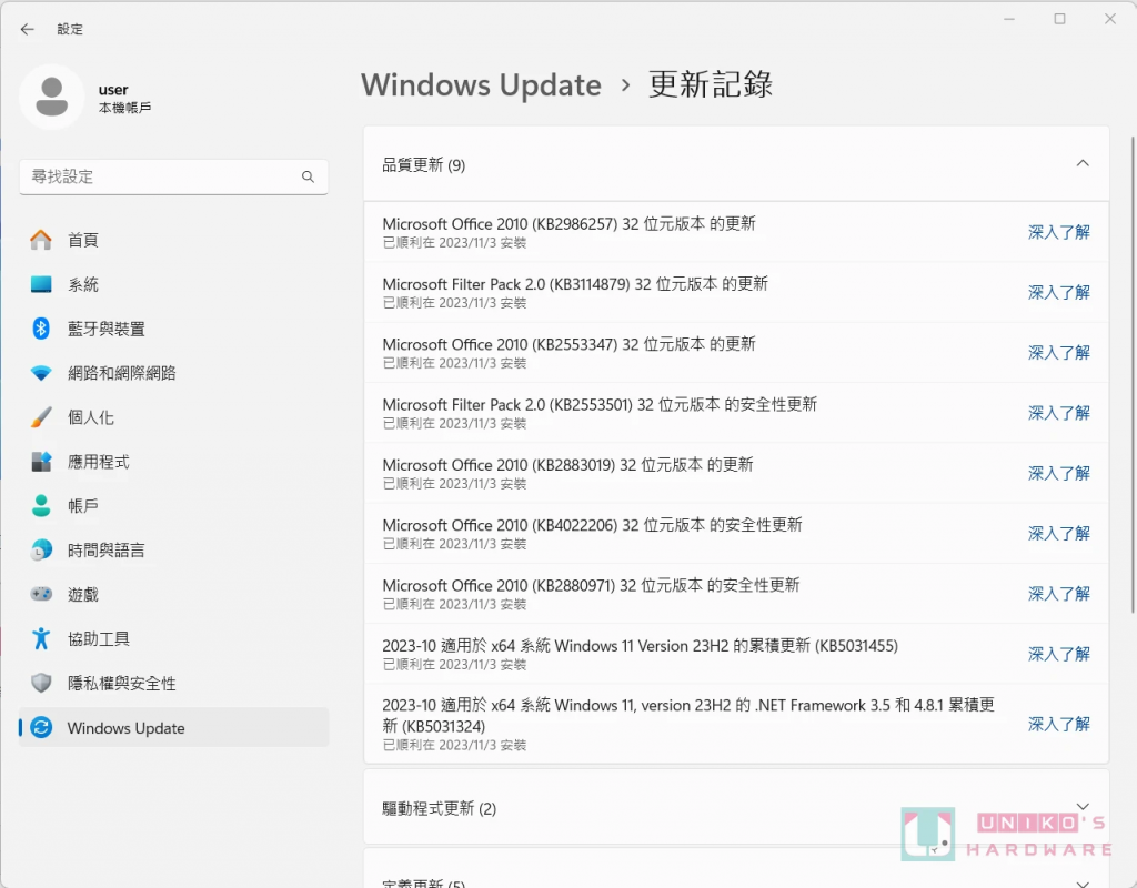 无法更新到 Windows 11 23H2？ KB5027397手动升级法