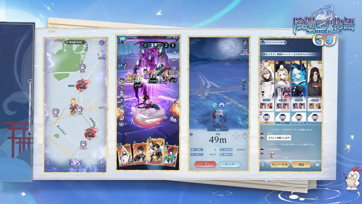 《阴阳师 Onmyoji》GPS 手机游戏《阴阳百鬼物语GO》日版封测开跑