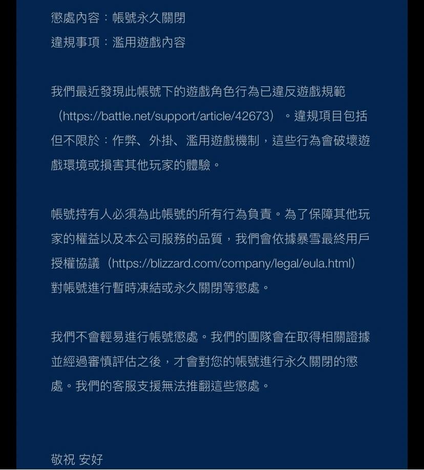 官方大量封杀《Diablo 4》复制Bug玩家 玩家被封号