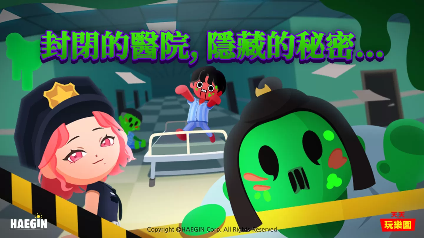 《天天玩乐园》推出全新内容「封闭的医院」、新设「BT21 Hope in Love」活动区