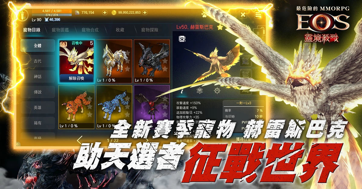 《灵境杀戮》赛季3：Re：Birth 大改版、全新服务器普勒图斯迎战BOSS索莱兹