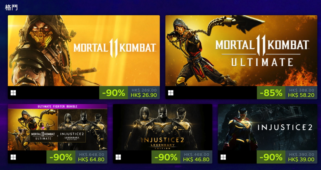 Steam 华纳兄弟游戏特卖活动开启 《INJUSTICE 2》《真人快打》最低一折起