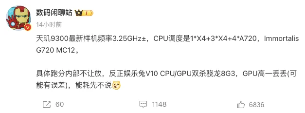MediaTek天玑9300跑分出炉！多核跑分超越Snapdragon 8 Gen3！