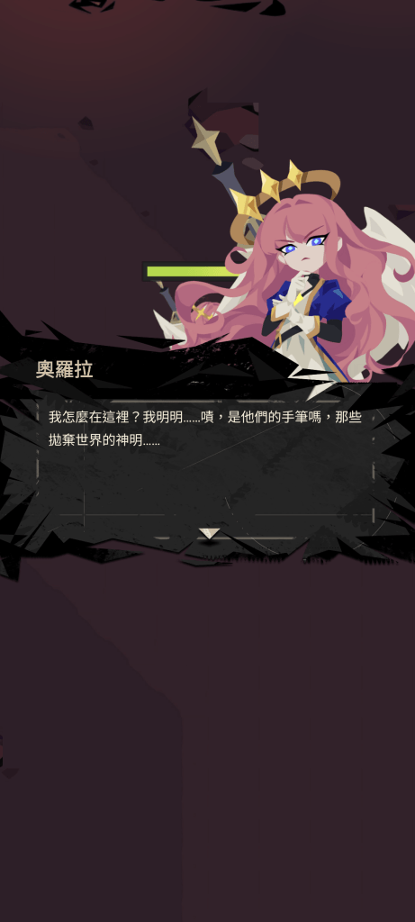 《重返深渊》克苏鲁风格幸存者游戏，武器进化选项多样