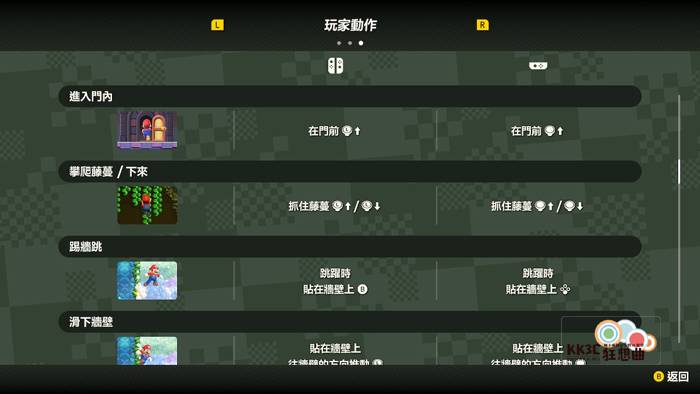 Switch 超级马里欧兄弟惊奇攻略：玩家动作、操作指南-08