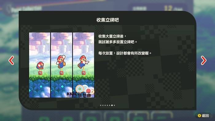Switch 超级马里欧兄弟惊奇攻略：立牌的作用？ -06
