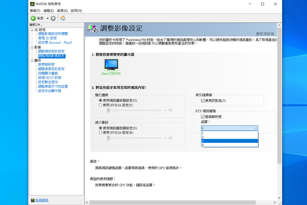 GeForce Game Ready v545.84 驱动，RTX VSR 下放支持 GeForce RTX 20 系列