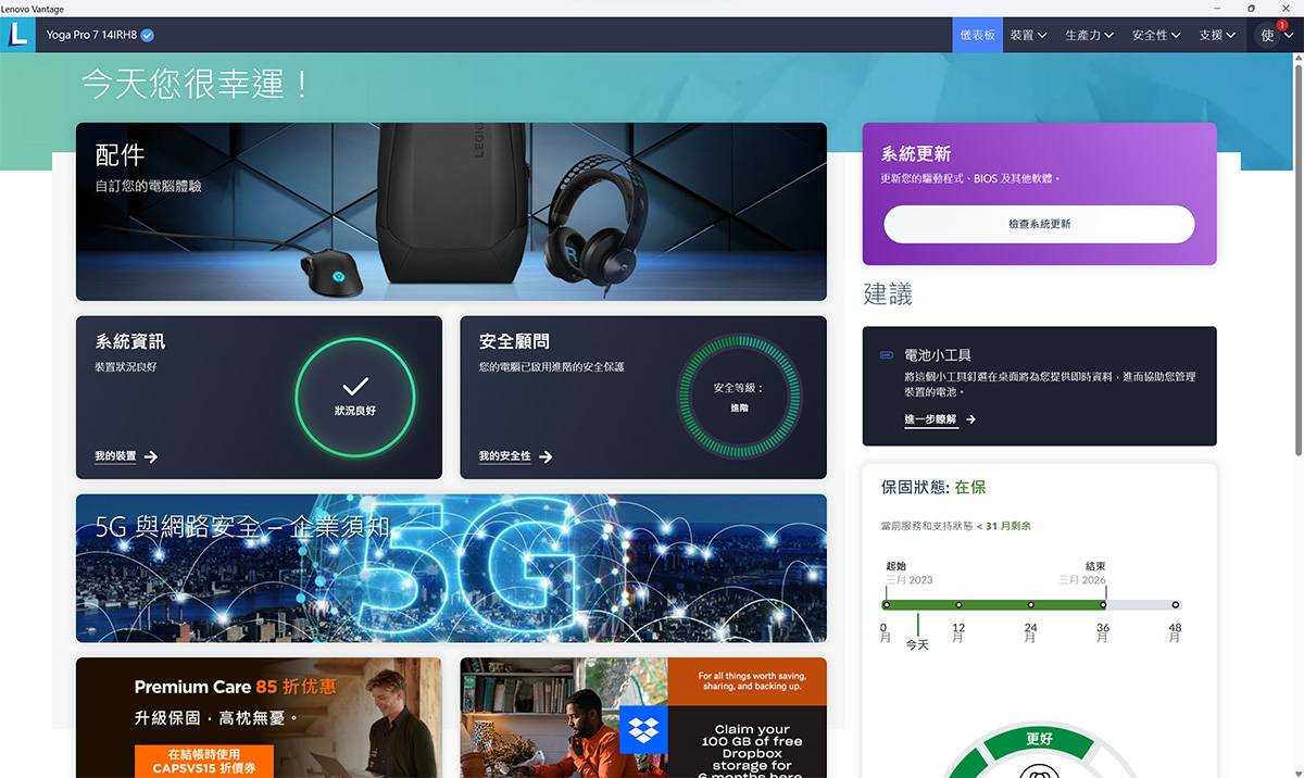 轻薄高效专业创作型笔电Lenovo Yoga Pro 7i开箱分享